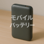 Anker MagGo Power Bank