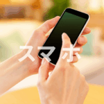 iPhone 16 レビュー